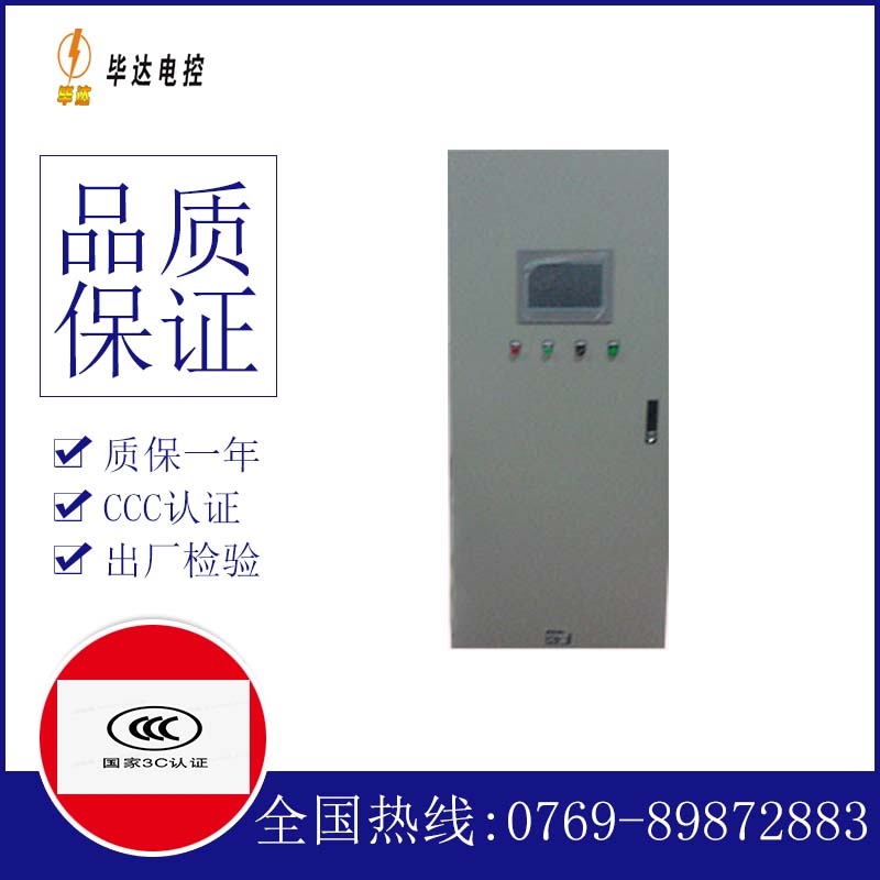 永吉变频控制箱