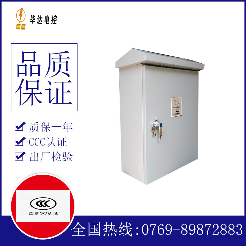 临时排污泵控制箱